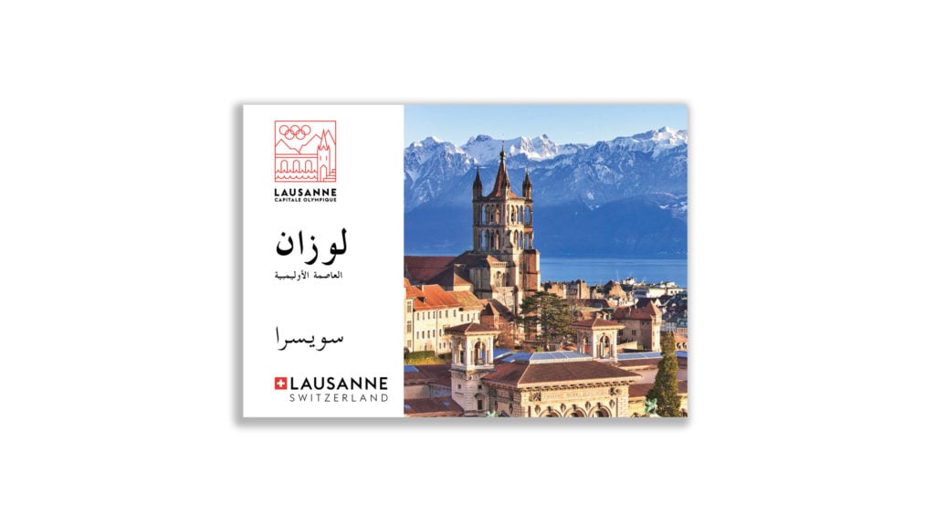 Experience Lausanne - Arabic version